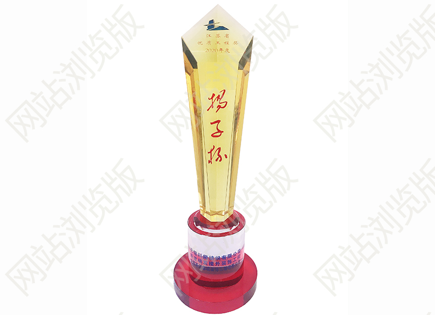 揚(yáng)子杯（科聞大廈）