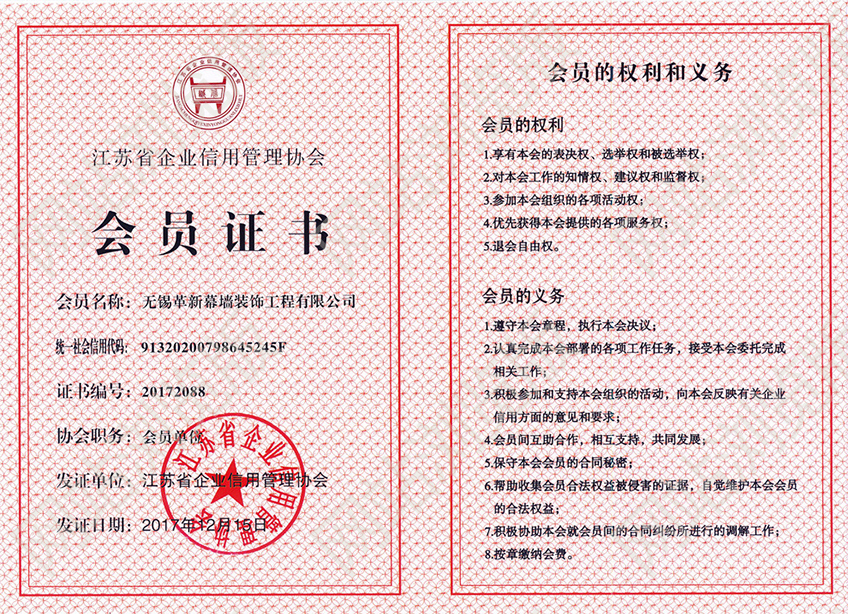 江蘇省企業(yè)信用管理協(xié)會(huì)