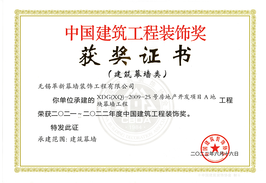 2021-2022年度中國裝飾獎(jiǎng)-奧體紫蘭園