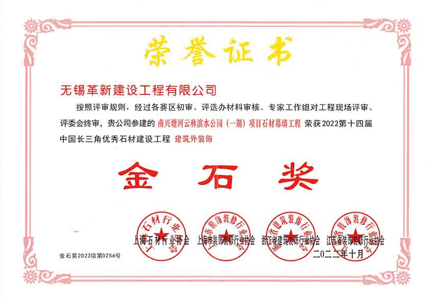 2022年度金石獎(jiǎng)-濱水公園