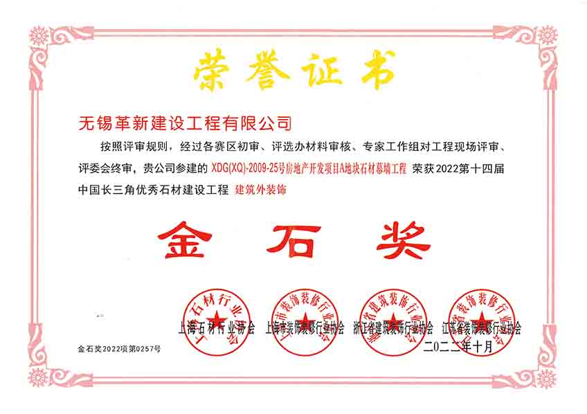 2022年度金石獎(jiǎng)-奧體紫蘭園