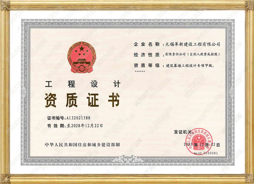設計資質